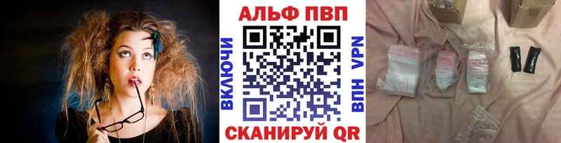 Альфа ПВП Соль наркота Тюкалинск
