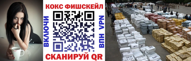 купить сайты Тюкалинск COCAIN Fish Scale