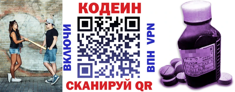 Кодеин напиток Lean (лин)  Тюкалинск 