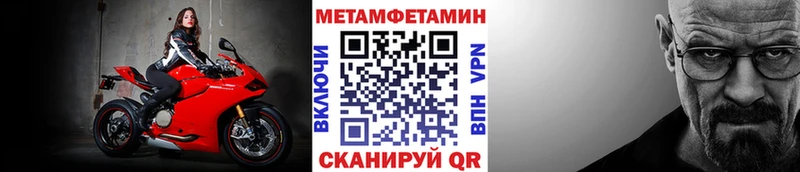 Метамфетамин Methamphetamine  Тюкалинск 